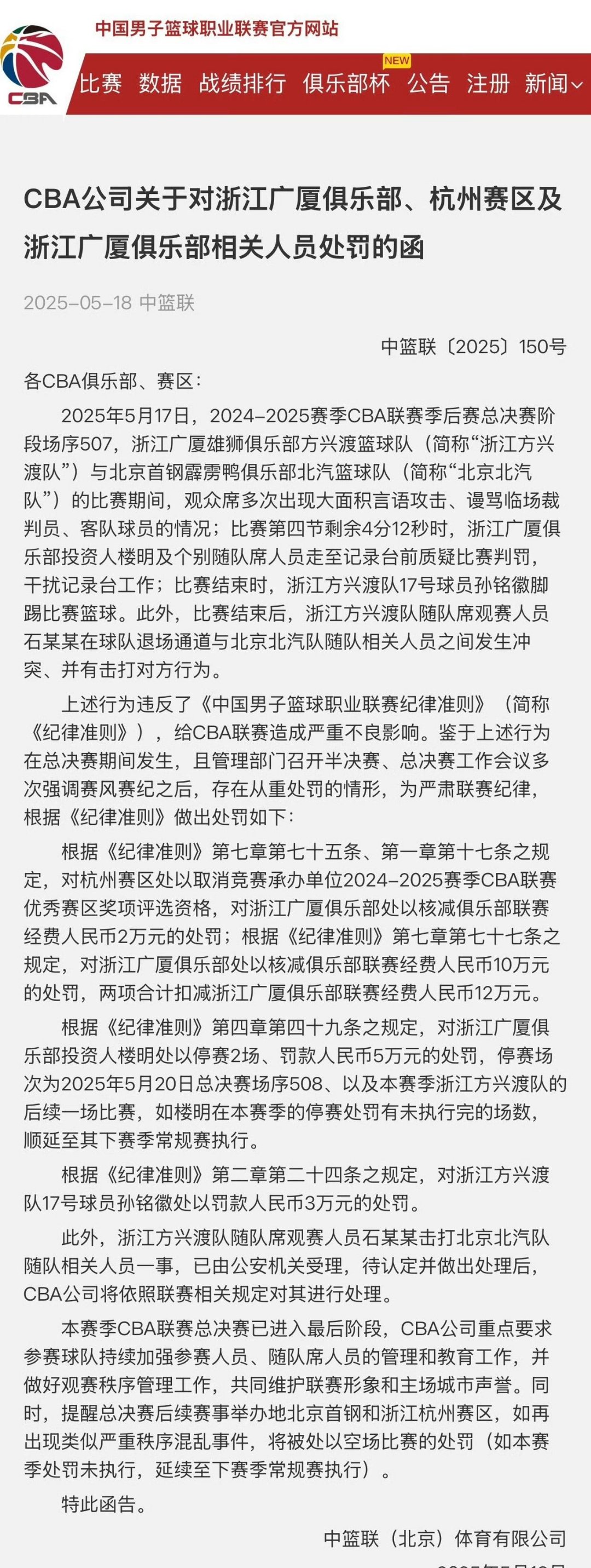 kaiyun app-窗口期意甲焦点战，广厦男篮伤情更新，话题不断，数据趋势出现新变化-kaiyun app
