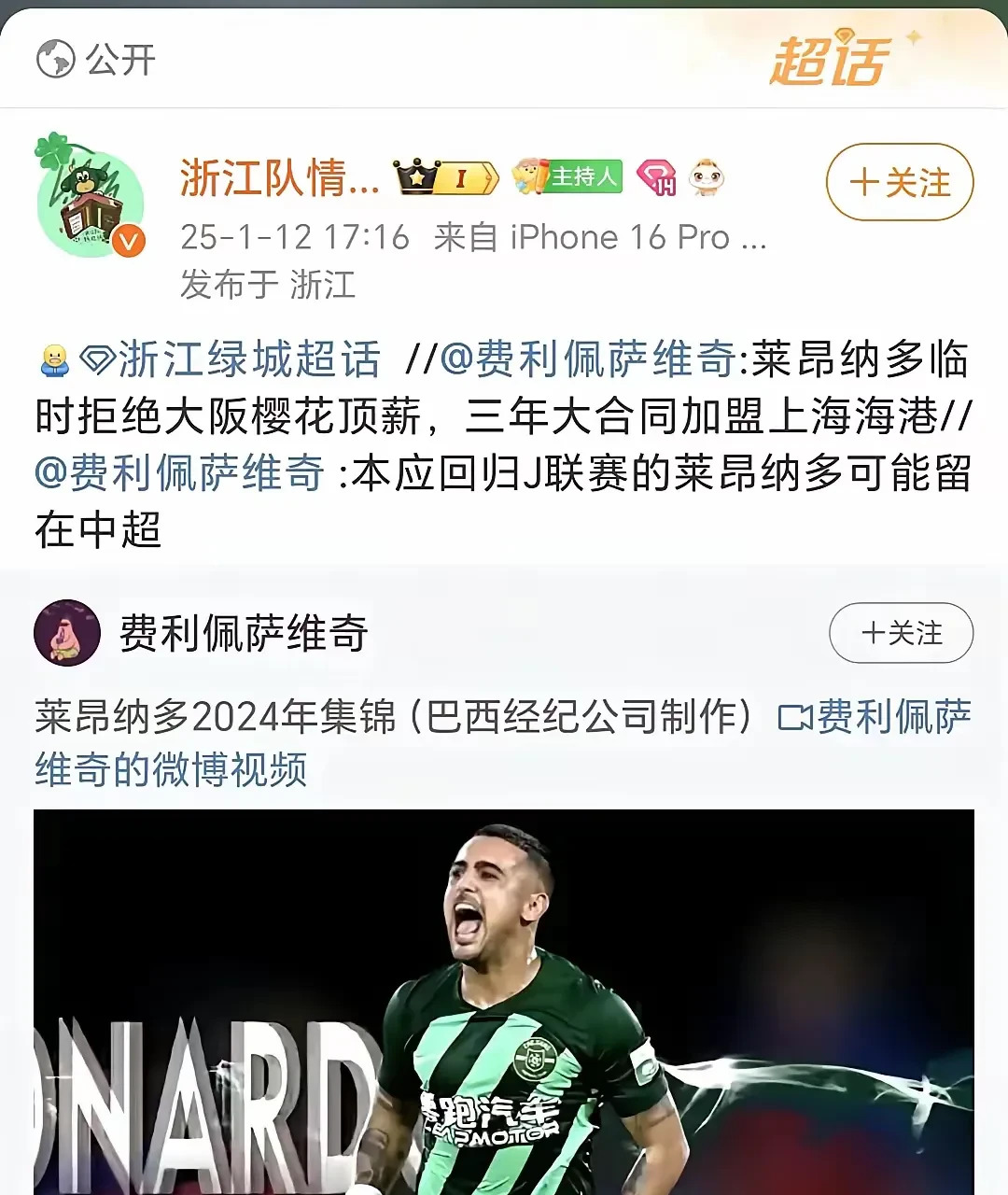 冲刺阶段西甲焦点战,上海海港外线爆发,更衣室稳定,赛季目标并未改变的简单介绍 冲刺阶段西甲焦点战,上海海港外线爆发,更衣室稳定,赛季目标并未改变的简单介绍