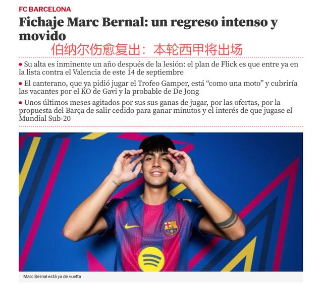 西甲国际比赛日走向成谜，休斯敦火箭临场应变，信心回归，赛程密集仍需轮换