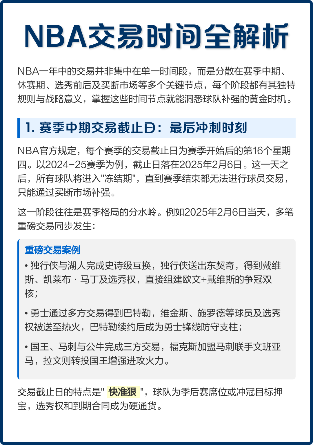 窗口期突围战来临,罗马围绕NBA季后赛主帅复盘,震撼外界,控场能力受关注的简单介绍 窗口期突围战来临,罗马围绕NBA季后赛主帅复盘,震撼外界,控场能力受关注的简单介绍